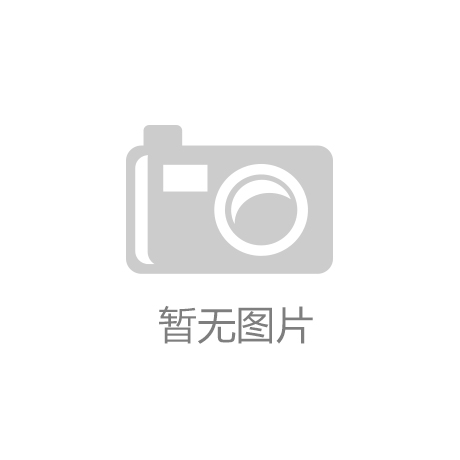 建筑防水行業(yè)專(zhuān)題報(bào)告：美國(guó)為鑒觀(guān)往知來(lái)，防水龍頭行而不輟